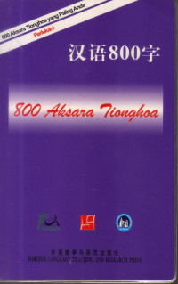 800 AKSARA TIONGHOA